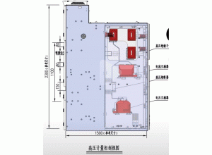 高压开关柜